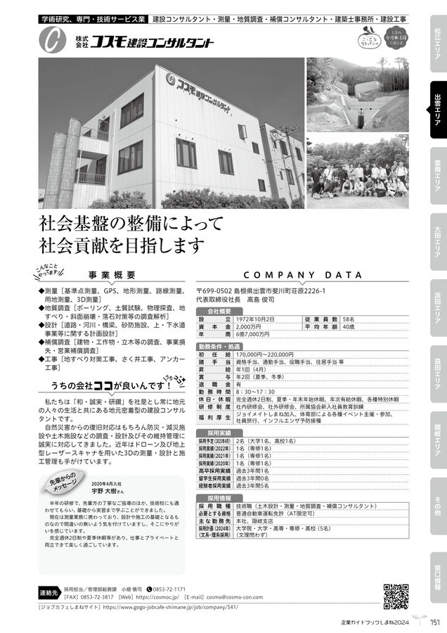 guidebook