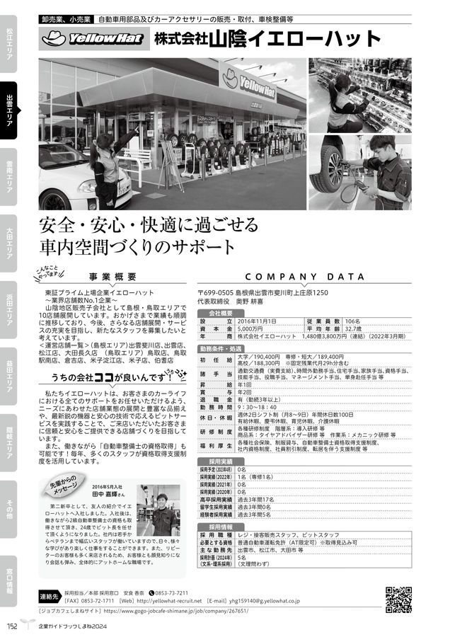 guidebook