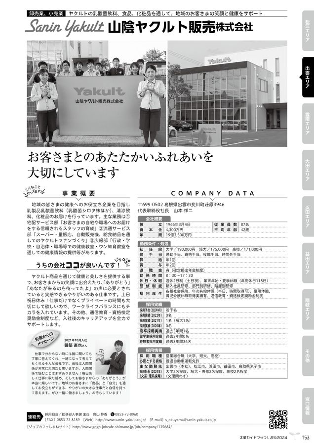 guidebook