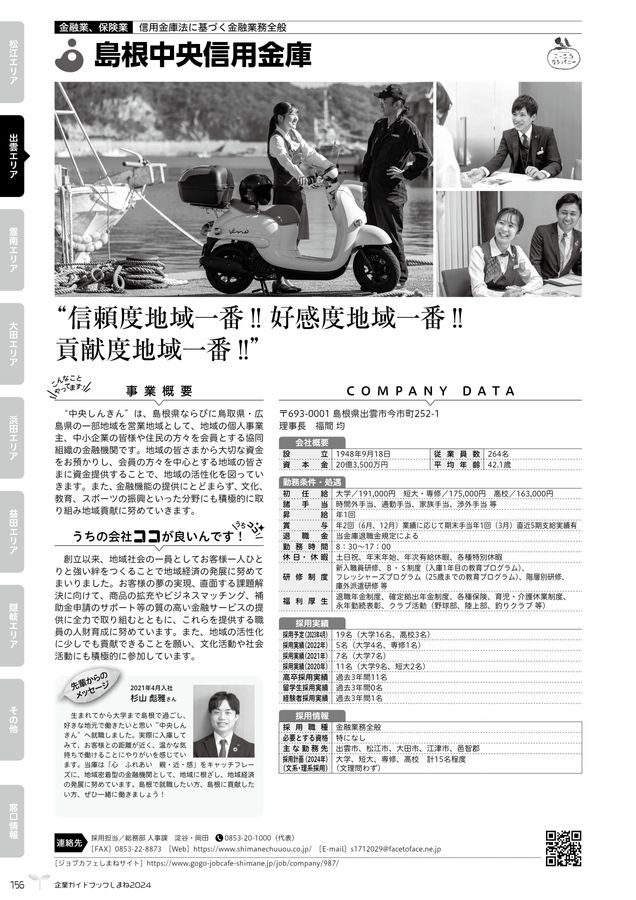 guidebook