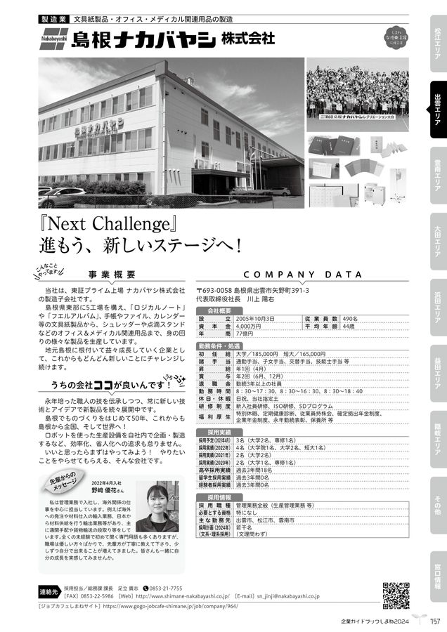 guidebook