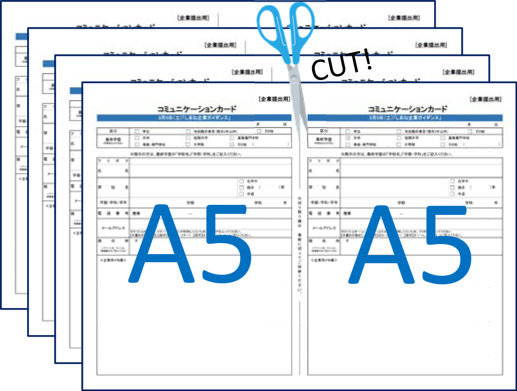 企業提出用カード