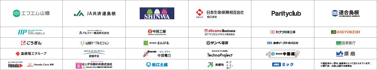 応援企業一覧