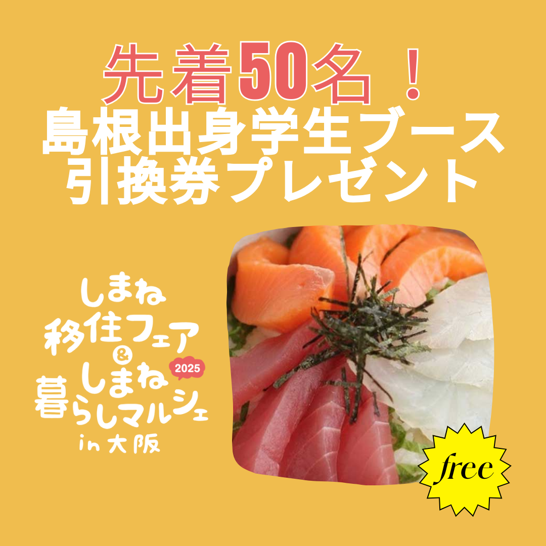 9/28学生チケット