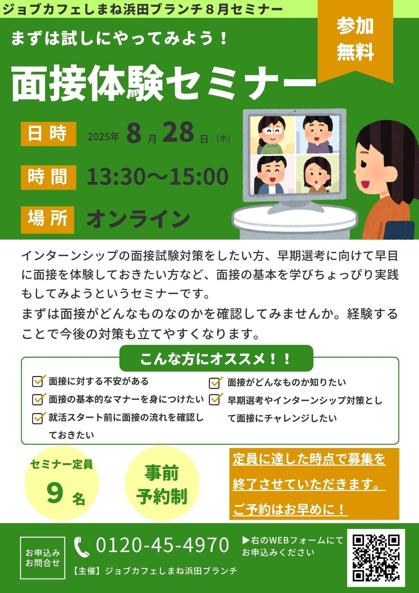 セミナー画像