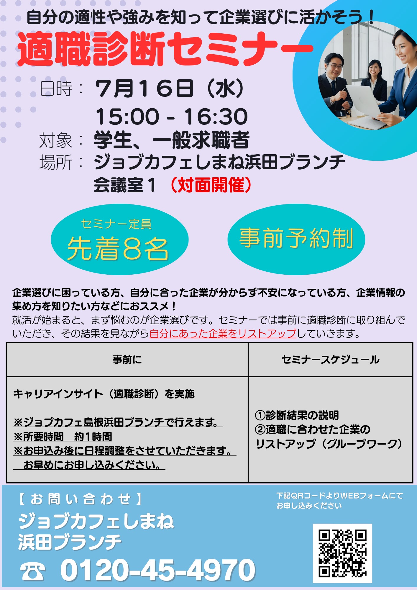 セミナー画像