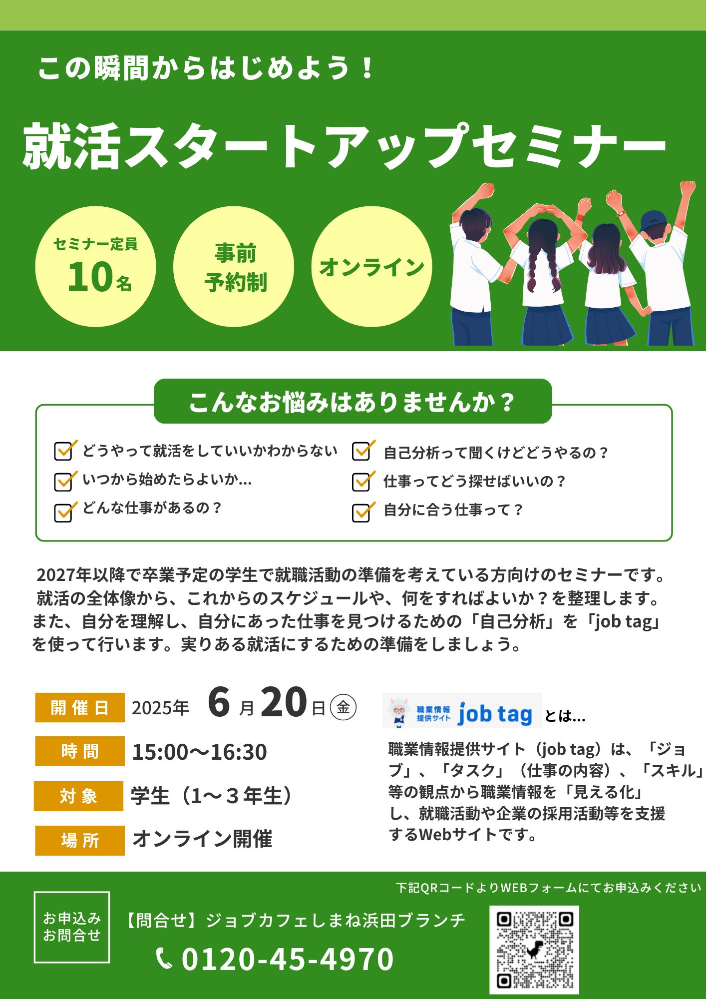 セミナー画像