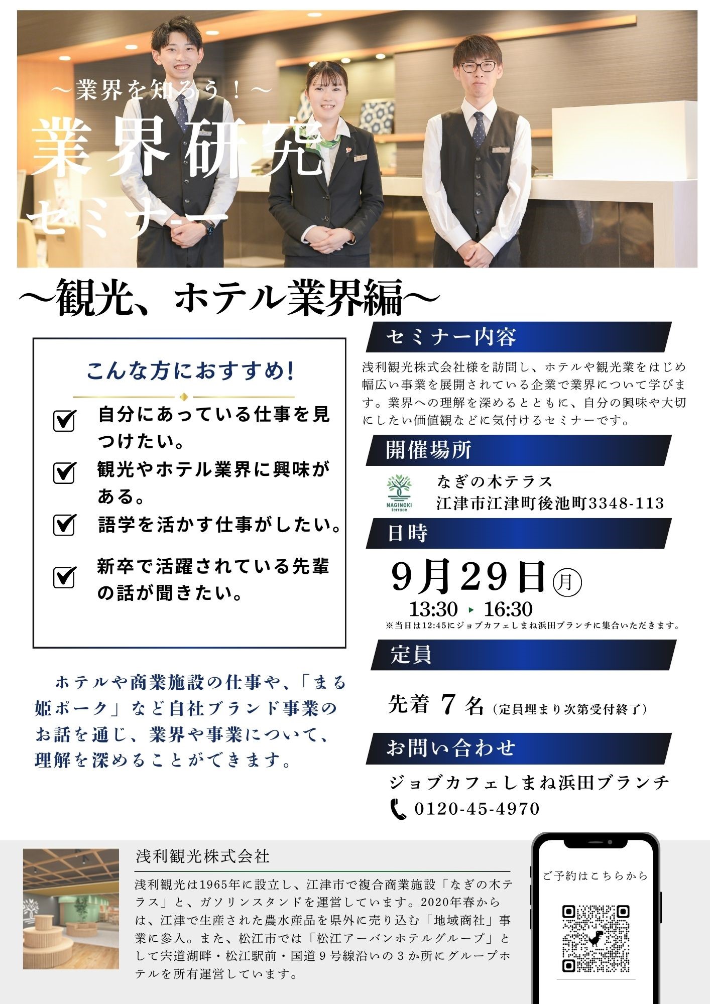 セミナー画像