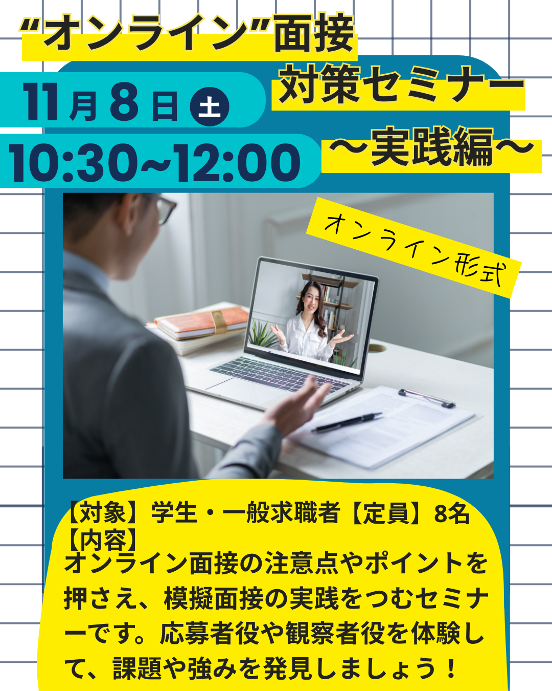 セミナー画像