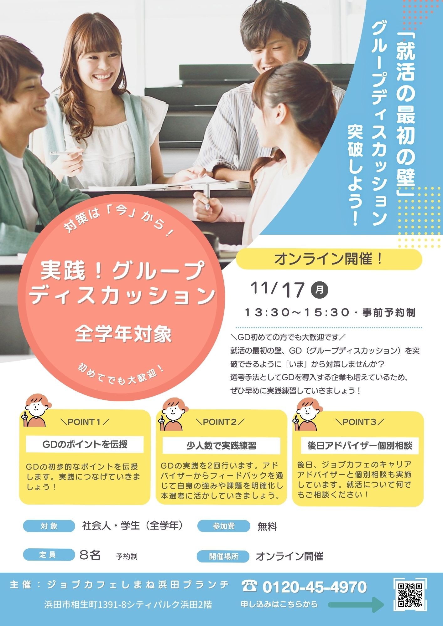 セミナー画像