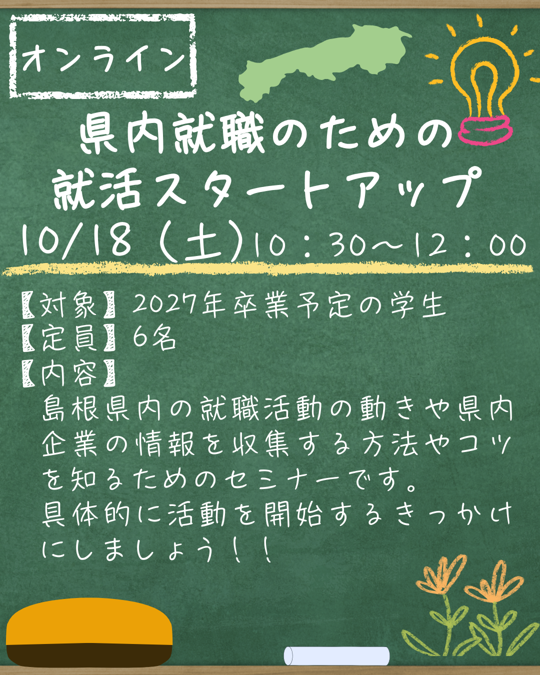セミナー画像