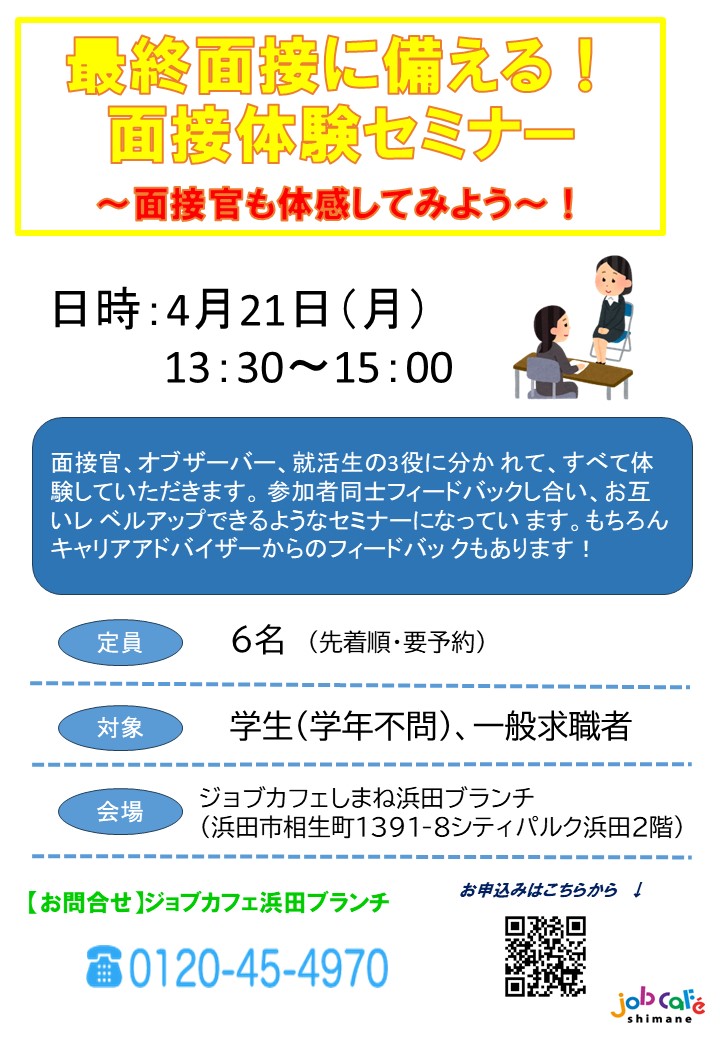 セミナー画像