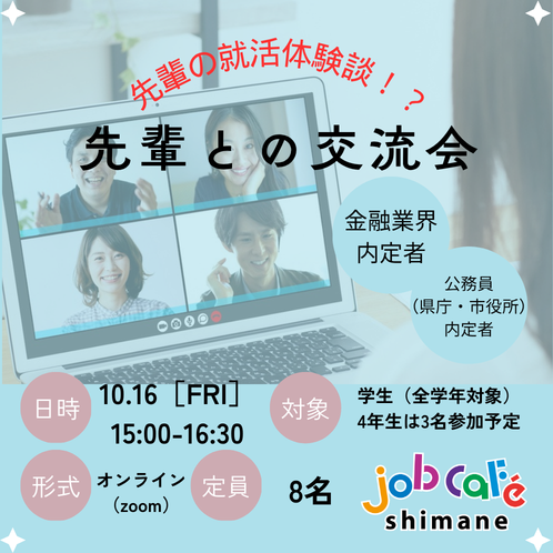 ミニセミナー（10月分）