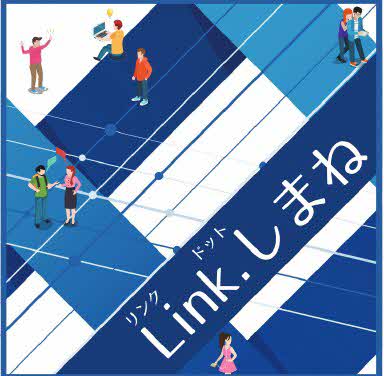 Link.しまね