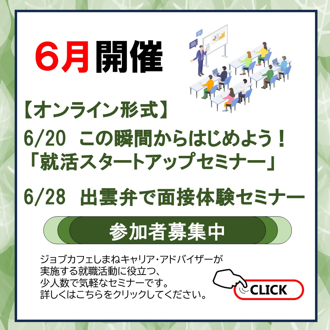 6月所内セミナー