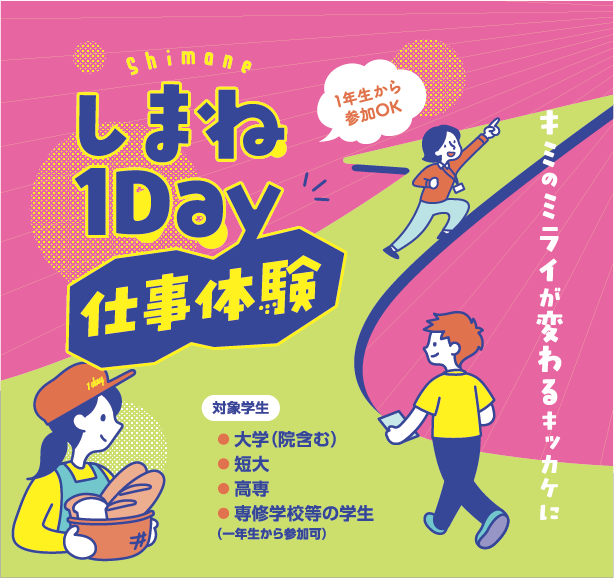 R8.10~ １Dayサイト