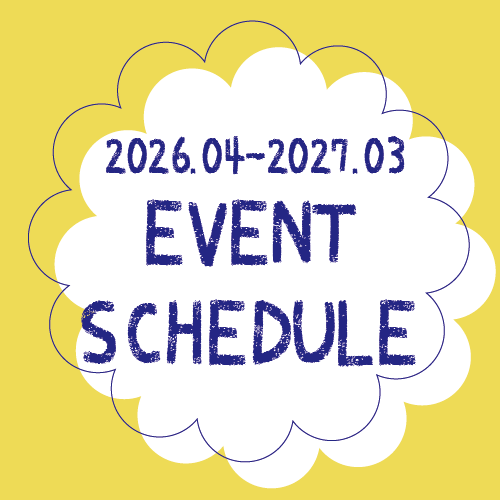 R8年度イベントスケジュール