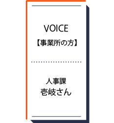 企業の声（江津②）.png