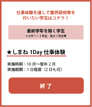 1Day終了.png