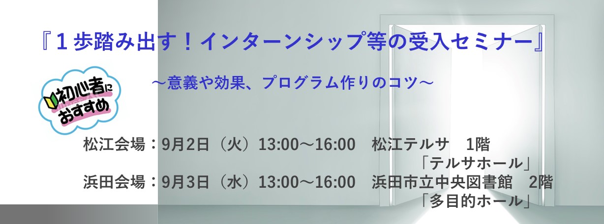 イベントページ画像0731.jpg