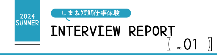 24summer(タイトル).png
