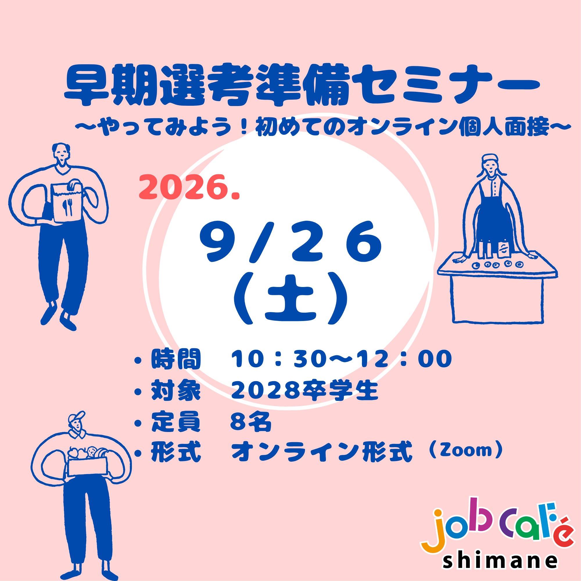 ミニセミナーバナー.png