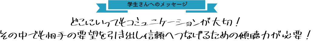 ⑧メッセージ.png