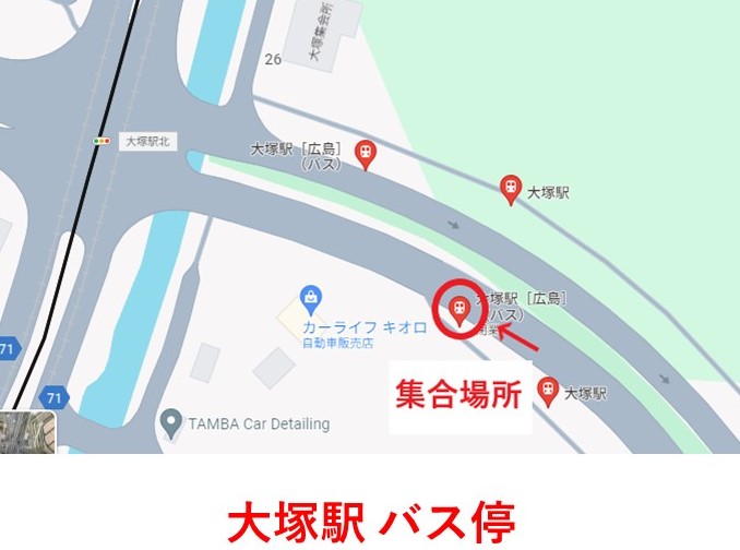 大塚駅バス乗り場.jpg