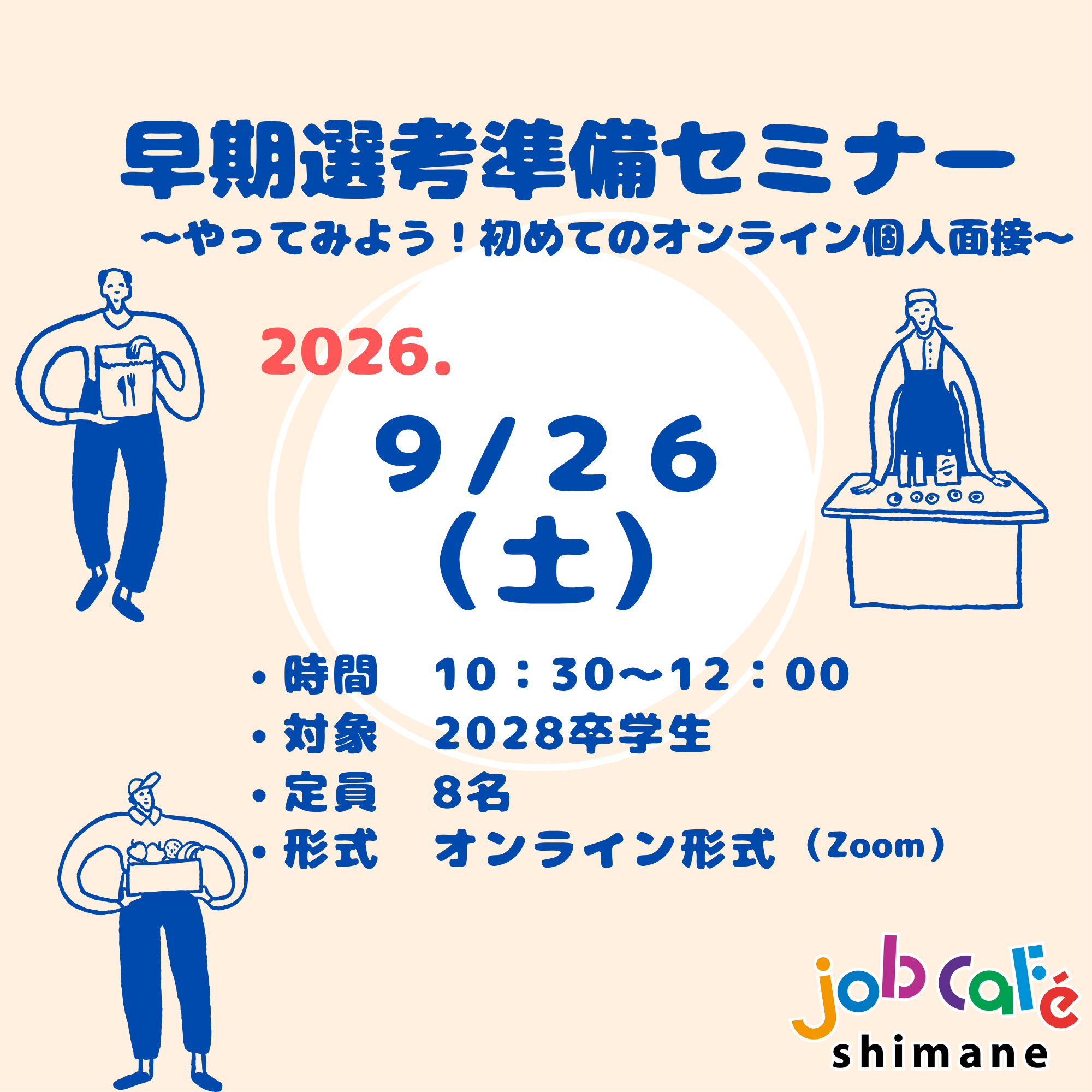 ミニセミナーバナー.png