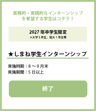 IS終了.png