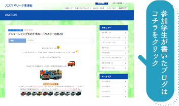 ⑤スズキブログ.png