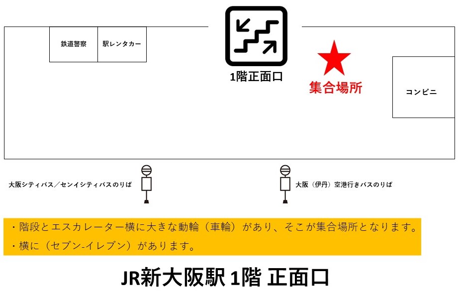 大阪バス乗り場.jpg