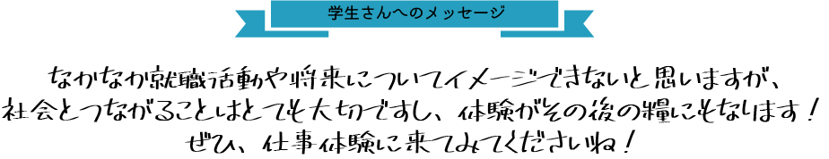 ③メッセージ.png