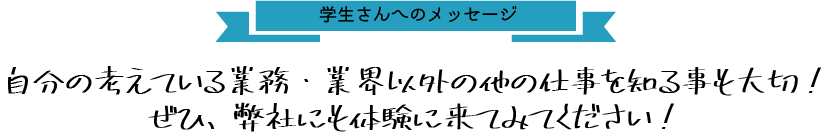 ④メッセージ.png