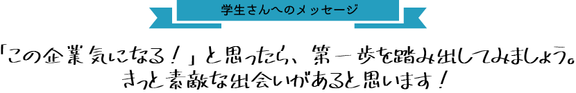 ⑦メッセージ.png