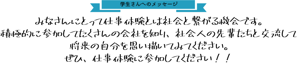 ⑨メッセージ.png