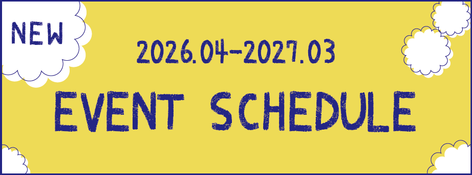 2026-2027イベントスケジュール_アートボード 1_アートボード 1.png