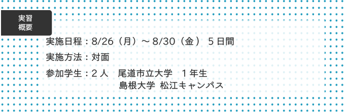 ⑥実施要領.png