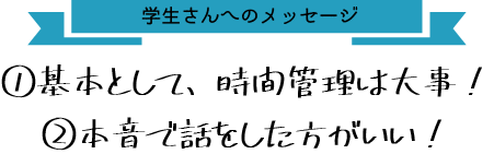 ⑥メッセージ.png