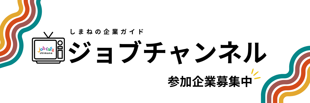 ジョブチャンネル.png