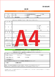 受付票250px.png