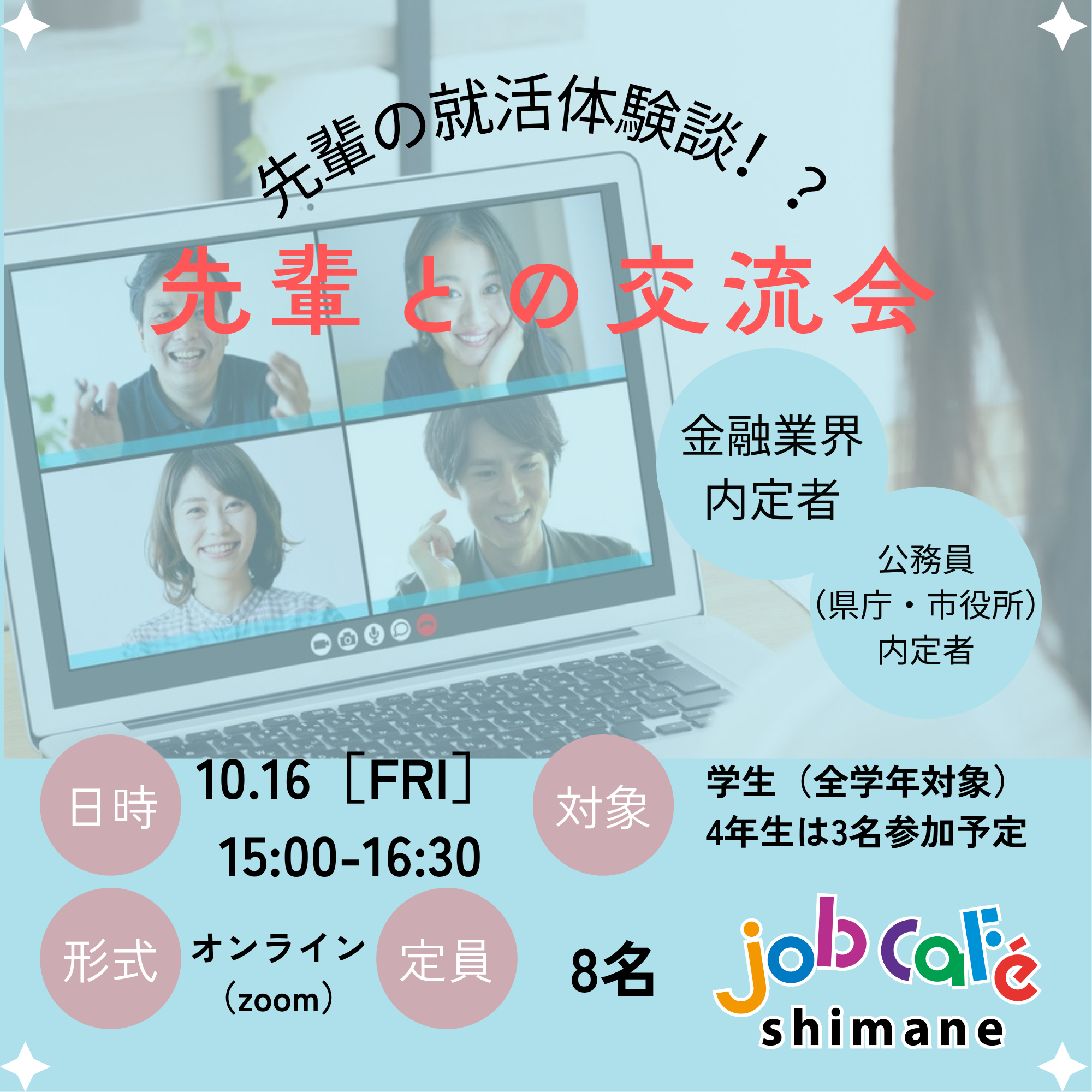 ミニセミナーバナー (1).png