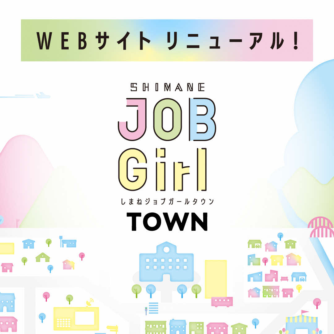 jobgirl