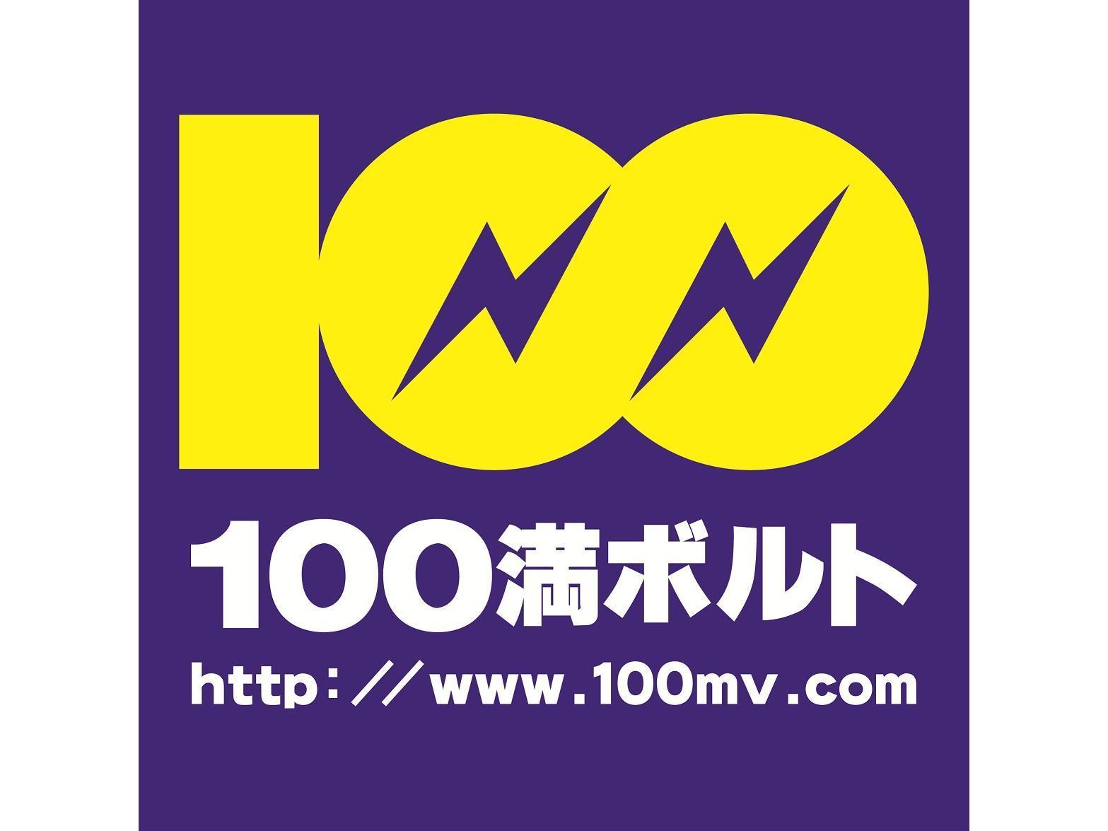 株式会社サンキュー １００満ボルト ジョブカフェしまね 若者と企業を繋ぐ就活サイト