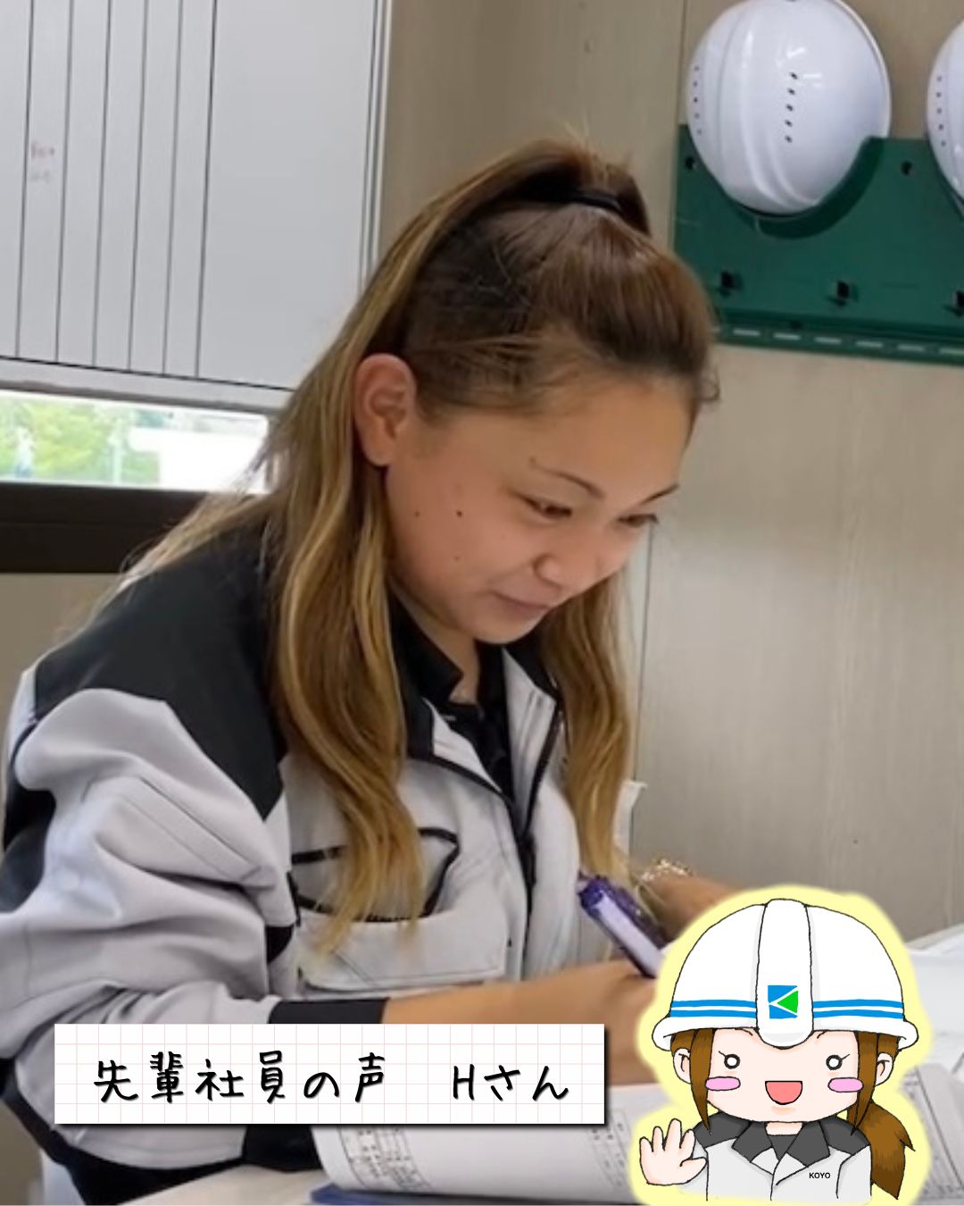 先輩社員の声②
