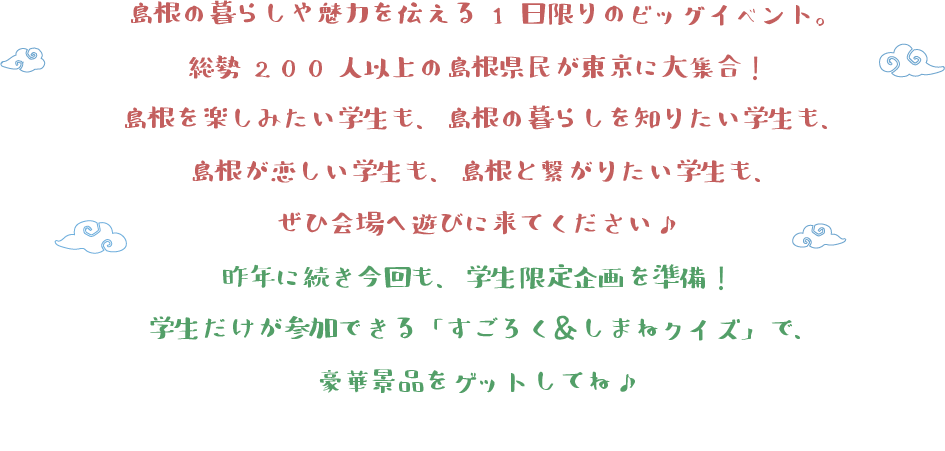 冒頭メッセージ2.png