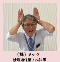 ミック.png