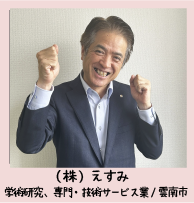 えすみ.png