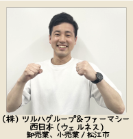 ツルハ.png