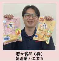 若女食品.png